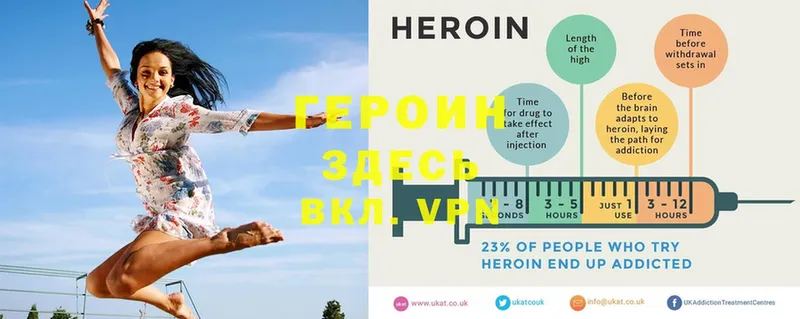 ГЕРОИН Heroin  Лакинск 