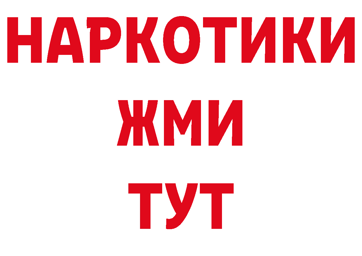 Бутират буратино маркетплейс нарко площадка мега Лакинск